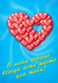 Открытка. Признания в любви Открытка я люблю тебя, картинка я люблю тебя, люблю тебя, я тебя обожаю Открытка я люблю тебя, картинка я люблю тебя, люблю тебя, я тебя обожаю, признание в любви, надпись я люблю тебя, я тебя люблю, картинка с признание в любви, признание в любви, надпись люблю, ты моя любовь