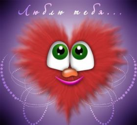 Открытка. Признания в любви Открытка я люблю тебя, картинка я люблю тебя, люблю тебя, я тебя обожаю Открытка я люблю тебя, картинка я люблю тебя, люблю тебя, я тебя обожаю, признание в любви, надпись я люблю тебя, я тебя люблю, картинка с признание в любви, признание в любви, надпись люблю, ты моя любовь