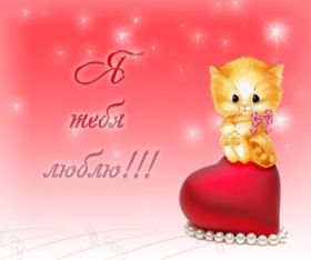 Открытка. Признания в любви Открытка я люблю тебя, картинка я люблю тебя, люблю тебя, я тебя обожаю Открытка я люблю тебя, картинка я люблю тебя, люблю тебя, я тебя обожаю, признание в любви, надпись я люблю тебя, я тебя люблю, картинка с признание в любви, признание в любви, надпись люблю, ты моя любовь