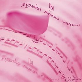 Открытка. Признания в любви Открытка я люблю тебя, картинка я люблю тебя, люблю тебя, я тебя обожаю Открытка я люблю тебя, картинка я люблю тебя, люблю тебя, я тебя обожаю, признание в любви, надпись я люблю тебя, я тебя люблю, картинка с признание в любви, признание в любви, надпись люблю, ты моя любовь