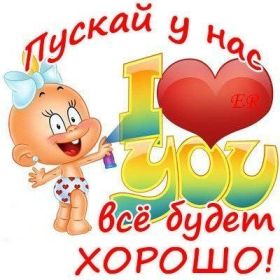 Открытка. Картинки I love you картинка I love you, открытка I love you, признание I love you картинка I love you, открытка I love you, признание I love you, картинка love, открытка love, love