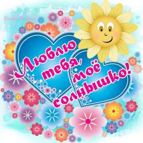 Открытка. Картинки Сердечки Картинка сердце, картинка сердечко, сердечко, мое сердце для тебя Картинка сердце, картинка сердечко, сердечко, мое сердце для тебя, открытка сердечко, открытка сердце, дарю тебе сердечко, только ты в моем сердце, два сердца, мое сердце с тобой