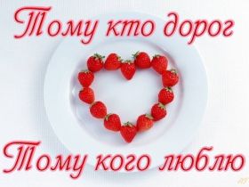 Открытка. Картинки Сердечки Картинка сердце, картинка сердечко, сердечко, мое сердце для тебя Картинка сердце, картинка сердечко, сердечко, мое сердце для тебя, открытка сердечко, открытка сердце, дарю тебе сердечко, только ты в моем сердце, два сердца, мое сердце с тобой