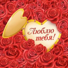 Открытка. Картинки Сердечки Картинка сердце, картинка сердечко, сердечко, мое сердце для тебя Картинка сердце, картинка сердечко, сердечко, мое сердце для тебя, открытка сердечко, открытка сердце, дарю тебе сердечко, только ты в моем сердце, два сердца, мое сердце с тобой