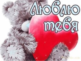 Открытка. Картинки Сердечки Картинка сердце, картинка сердечко, сердечко, мое сердце для тебя Картинка сердце, картинка сердечко, сердечко, мое сердце для тебя, открытка сердечко, открытка сердце, дарю тебе сердечко, только ты в моем сердце, два сердца, мое сердце с тобой