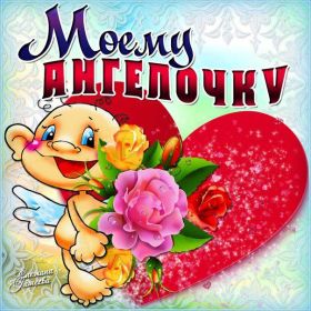 Открытка. Картинки Сердечки Картинка сердце, картинка сердечко, сердечко, мое сердце для тебя Картинка сердце, картинка сердечко, сердечко, мое сердце для тебя, открытка сердечко, открытка сердце, дарю тебе сердечко, только ты в моем сердце, два сердца, мое сердце с тобой