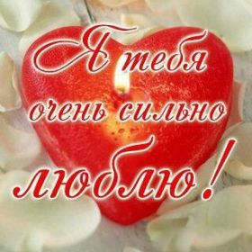 Открытка. Картинки Сердечки Картинка сердце, картинка сердечко, сердечко, мое сердце для тебя Картинка сердце, картинка сердечко, сердечко, мое сердце для тебя, открытка сердечко, открытка сердце, дарю тебе сердечко, только ты в моем сердце, два сердца, мое сердце с тобой