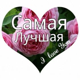 Открытка. Картинки Сердечки Картинка сердце, картинка сердечко, сердечко, мое сердце для тебя Картинка сердце, картинка сердечко, сердечко, мое сердце для тебя, открытка сердечко, открытка сердце, дарю тебе сердечко, только ты в моем сердце, два сердца, мое сердце с тобой