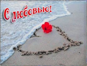 Открытка. Картинки Сердечки Картинка сердце, картинка сердечко, сердечко, мое сердце для тебя Картинка сердце, картинка сердечко, сердечко, мое сердце для тебя, открытка сердечко, открытка сердце, дарю тебе сердечко, только ты в моем сердце, два сердца, мое сердце с тобой