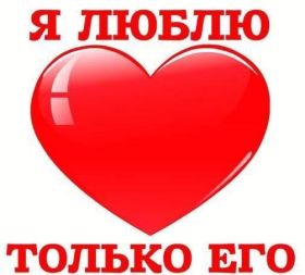 Открытка. Картинки Сердечки Картинка сердце, картинка сердечко, сердечко, мое сердце для тебя Картинка сердце, картинка сердечко, сердечко, мое сердце для тебя, открытка сердечко, открытка сердце, дарю тебе сердечко, только ты в моем сердце, два сердца, мое сердце с тобой