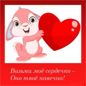 Открытка. Картинки Сердечки Картинка сердце, картинка сердечко, сердечко, мое сердце для тебя Картинка сердце, картинка сердечко, сердечко, мое сердце для тебя, открытка сердечко, открытка сердце, дарю тебе сердечко, только ты в моем сердце, два сердца, мое сердце с тобой