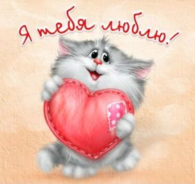 Открытка. Картинки Сердечки Картинка сердце, картинка сердечко, сердечко, мое сердце для тебя Картинка сердце, картинка сердечко, сердечко, мое сердце для тебя, открытка сердечко, открытка сердце, дарю тебе сердечко, только ты в моем сердце, два сердца, мое сердце с тобой