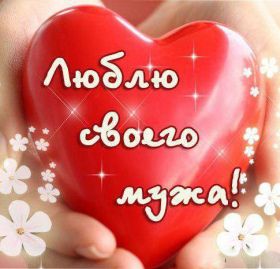 Открытка. Картинки Сердечки Картинка сердце, картинка сердечко, сердечко, мое сердце для тебя Картинка сердце, картинка сердечко, сердечко, мое сердце для тебя, открытка сердечко, открытка сердце, дарю тебе сердечко, только ты в моем сердце, два сердца, мое сердце с тобой