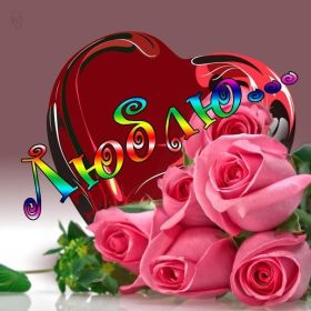 Открытка. Картинки Сердечки Картинка сердце, картинка сердечко, сердечко, мое сердце для тебя Картинка сердце, картинка сердечко, сердечко, мое сердце для тебя, открытка сердечко, открытка сердце, дарю тебе сердечко, только ты в моем сердце, два сердца, мое сердце с тобой