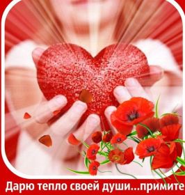 Открытка. Картинки Сердечки Картинка сердце, картинка сердечко, сердечко, мое сердце для тебя Картинка сердце, картинка сердечко, сердечко, мое сердце для тебя, открытка сердечко, открытка сердце, дарю тебе сердечко, только ты в моем сердце, два сердца, мое сердце с тобой