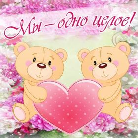 Открытка. Картинки Сердечки Картинка сердце, картинка сердечко, сердечко, мое сердце для тебя Картинка сердце, картинка сердечко, сердечко, мое сердце для тебя, открытка сердечко, открытка сердце, дарю тебе сердечко, только ты в моем сердце, два сердца, мое сердце с тобой