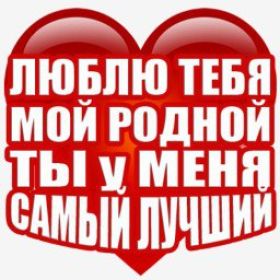 Открытка. Картинки Сердечки Картинка сердце, картинка сердечко, сердечко, мое сердце для тебя Картинка сердце, картинка сердечко, сердечко, мое сердце для тебя, открытка сердечко, открытка сердце, дарю тебе сердечко, только ты в моем сердце, два сердца, мое сердце с тобой