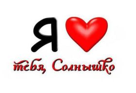 Открытка. Картинки Сердечки Картинка сердце, картинка сердечко, сердечко, мое сердце для тебя Картинка сердце, картинка сердечко, сердечко, мое сердце для тебя, открытка сердечко, открытка сердце, дарю тебе сердечко, только ты в моем сердце, два сердца, мое сердце с тобой