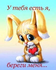 Открытка. Открытки для любимых Открытка для любимого, открытка для любимой, тебе с любовью, картинки для любимых Открытка для любимого, открытка для любимой, тебе с любовью, картинки для любимых, картинка для любимого, картинка для любимой, с любовью для тебя, картинка про любовь, картинка о любви, картинка для тебя, открытка для тебя