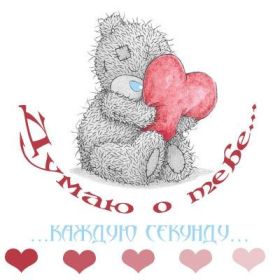 Открытка. Открытки для любимых Открытка для любимого, открытка для любимой, тебе с любовью, картинки для любимых Открытка для любимого, открытка для любимой, тебе с любовью, картинки для любимых, картинка для любимого, картинка для любимой, с любовью для тебя, картинка про любовь, картинка о любви, картинка для тебя, открытка для тебя