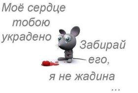 Открытка. Открытки для любимых Открытка для любимого, открытка для любимой, тебе с любовью, картинки для любимых Открытка для любимого, открытка для любимой, тебе с любовью, картинки для любимых, картинка для любимого, картинка для любимой, с любовью для тебя, картинка про любовь, картинка о любви, картинка для тебя, открытка для тебя