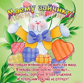 Открытка. Открытки для любимых Открытка для любимого, открытка для любимой, тебе с любовью, картинки для любимых Открытка для любимого, открытка для любимой, тебе с любовью, картинки для любимых, картинка для любимого, картинка для любимой, с любовью для тебя, картинка про любовь, картинка о любви, картинка для тебя, открытка для тебя