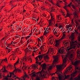 Открытка. Открытки для любимых Открытка для любимого, открытка для любимой, тебе с любовью, картинки для любимых Открытка для любимого, открытка для любимой, тебе с любовью, картинки для любимых, картинка для любимого, картинка для любимой, с любовью для тебя, картинка про любовь, картинка о любви, картинка для тебя, открытка для тебя