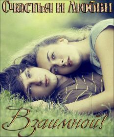 Открытка! Открытка для любимого, открытка для любимой, тебе с любовью, картинки для любимых