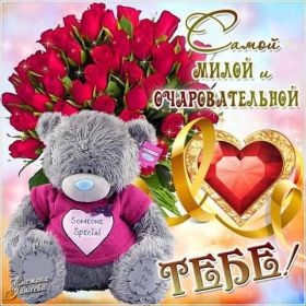 Открытка. Открытки для любимых Открытка для любимого, открытка для любимой, тебе с любовью, картинки для любимых Открытка для любимого, открытка для любимой, тебе с любовью, картинки для любимых, картинка для любимого, картинка для любимой, с любовью для тебя, картинка про любовь, картинка о любви, картинка для тебя, открытка для тебя