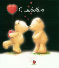 Открытка. Открытки для любимых Открытка для любимого, открытка для любимой, тебе с любовью, картинки для любимых Открытка для любимого, открытка для любимой, тебе с любовью, картинки для любимых, картинка для любимого, картинка для любимой, с любовью для тебя, картинка про любовь, картинка о любви, картинка для тебя, открытка для тебя