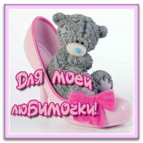 Открытка. Открытки для любимых Открытка для любимого, открытка для любимой, тебе с любовью, картинки для любимых Открытка для любимого, открытка для любимой, тебе с любовью, картинки для любимых, картинка для любимого, картинка для любимой, с любовью для тебя, картинка про любовь, картинка о любви, картинка для тебя, открытка для тебя