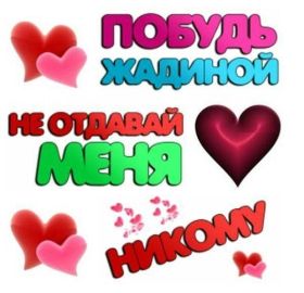 Открытка. Открытки для любимых Открытка для любимого, открытка для любимой, тебе с любовью, картинки для любимых Открытка для любимого, открытка для любимой, тебе с любовью, картинки для любимых, картинка для любимого, картинка для любимой, с любовью для тебя, картинка про любовь, картинка о любви, картинка для тебя, открытка для тебя