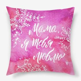 Открытка. Мама я тебя люблю Открытка для мамы, картинка для мамы, картинка про маму Открытка для мамы, открытка про маму, открытка маме, картинка для мамы, картинка про маму, картинка любимой мамочке, картинка мама я люблю тебя, картинка мама