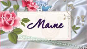 Открытка. Мама я тебя люблю Открытка для мамы, картинка для мамы, картинка про маму Открытка для мамы, открытка про маму, открытка маме, картинка для мамы, картинка про маму, картинка любимой мамочке, картинка мама я люблю тебя, картинка мама