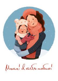 Открытка. Мама я тебя люблю Открытка для мамы, картинка для мамы, картинка про маму Открытка для мамы, открытка про маму, открытка маме, картинка для мамы, картинка про маму, картинка любимой мамочке, картинка мама я люблю тебя, картинка мама