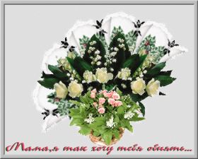 Открытка. Мама я тебя люблю Открытка для мамы, картинка для мамы, картинка про маму Открытка для мамы, открытка про маму, открытка маме, картинка для мамы, картинка про маму, картинка любимой мамочке, картинка мама я люблю тебя, картинка мама