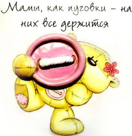 Открытка. Мама я тебя люблю Открытка для мамы, картинка для мамы, картинка про маму Открытка для мамы, открытка про маму, открытка маме, картинка для мамы, картинка про маму, картинка любимой мамочке, картинка мама я люблю тебя, картинка мама