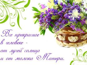 Открытка. Мама я тебя люблю Открытка для мамы, картинка для мамы, картинка про маму Открытка для мамы, открытка про маму, открытка маме, картинка для мамы, картинка про маму, картинка любимой мамочке, картинка мама я люблю тебя, картинка мама