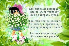 Открытка! Открытки Картинки для мамы! Красивые картинки с надписью мама, я тебя люблю! Картинки с любовью для мамы с сердечками!