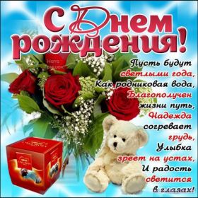 Открытка. Открытки на день рождения для всех Открытка день рождения, поздравление с днем рождения, картинка на день рождения Открытка день рождения, поздравление с днем рождения, картинка на день рождения, стихи на день рождения, поздравляю с днем рождения, поздравить с днём рождения, день рождения