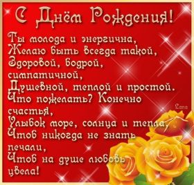 Открытка. Открытки на день рождения для всех Открытка день рождения, поздравление с днем рождения, картинка на день рождения Открытка день рождения, поздравление с днем рождения, картинка на день рождения, стихи на день рождения, поздравляю с днем рождения, поздравить с днём рождения, день рождения