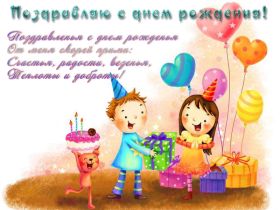 Открытка. Открытки на день рождения для всех Открытка день рождения, поздравление с днем рождения, картинка на день рождения Открытка день рождения, поздравление с днем рождения, картинка на день рождения, стихи на день рождения, поздравляю с днем рождения, поздравить с днём рождения, день рождения