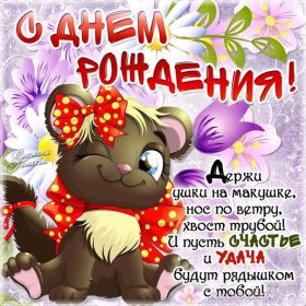 Открытка. Открытки на день рождения для всех Открытка день рождения, поздравление с днем рождения, картинка на день рождения Открытка день рождения, поздравление с днем рождения, картинка на день рождения, стихи на день рождения, поздравляю с днем рождения, поздравить с днём рождения, день рождения