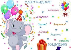 Открытка. Открытки на день рождения для всех Открытка день рождения, поздравление с днем рождения, картинка на день рождения Открытка день рождения, поздравление с днем рождения, картинка на день рождения, стихи на день рождения, поздравляю с днем рождения, поздравить с днём рождения, день рождения