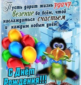 Открытка. Открытки на день рождения для всех Открытка день рождения, поздравление с днем рождения, картинка на день рождения Открытка день рождения, поздравление с днем рождения, картинка на день рождения, стихи на день рождения, поздравляю с днем рождения, поздравить с днём рождения, день рождения