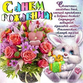 Открытка. Открытки на день рождения для всех Открытка день рождения, поздравление с днем рождения, картинка на день рождения Открытка день рождения, поздравление с днем рождения, картинка на день рождения, стихи на день рождения, поздравляю с днем рождения, поздравить с днём рождения, день рождения