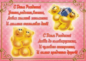 Открытка. Открытки на день рождения для всех Открытка день рождения, поздравление с днем рождения, картинка на день рождения Открытка день рождения, поздравление с днем рождения, картинка на день рождения, стихи на день рождения, поздравляю с днем рождения, поздравить с днём рождения, день рождения