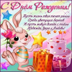 Открытка. Открытки на день рождения для всех Открытка день рождения, поздравление с днем рождения, картинка на день рождения Открытка день рождения, поздравление с днем рождения, картинка на день рождения, стихи на день рождения, поздравляю с днем рождения, поздравить с днём рождения, день рождения