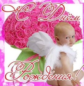 Открытка. Открытки на день рождения для всех Открытка день рождения, поздравление с днем рождения, картинка на день рождения Открытка день рождения, поздравление с днем рождения, картинка на день рождения, стихи на день рождения, поздравляю с днем рождения, поздравить с днём рождения, день рождения