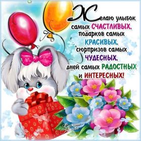 Открытка. Открытки на день рождения для всех Открытка день рождения, поздравление с днем рождения, картинка на день рождения Открытка день рождения, поздравление с днем рождения, картинка на день рождения, стихи на день рождения, поздравляю с днем рождения, поздравить с днём рождения, день рождения